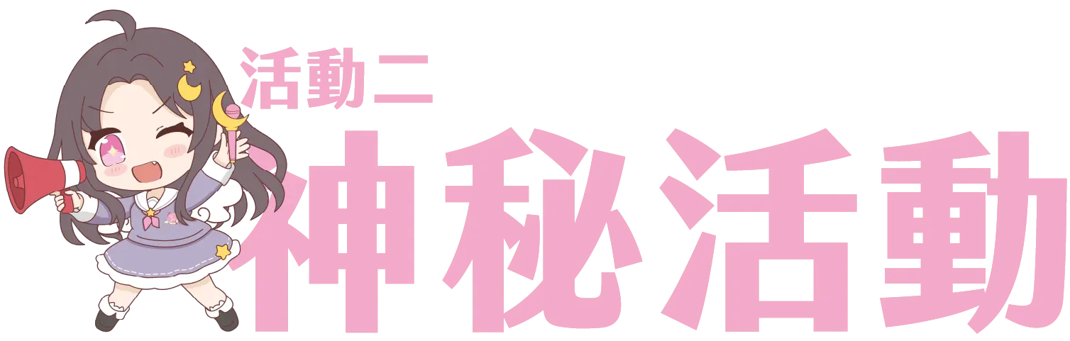 Sinnie Ng Birthday Project 2026 活動主題網站 23