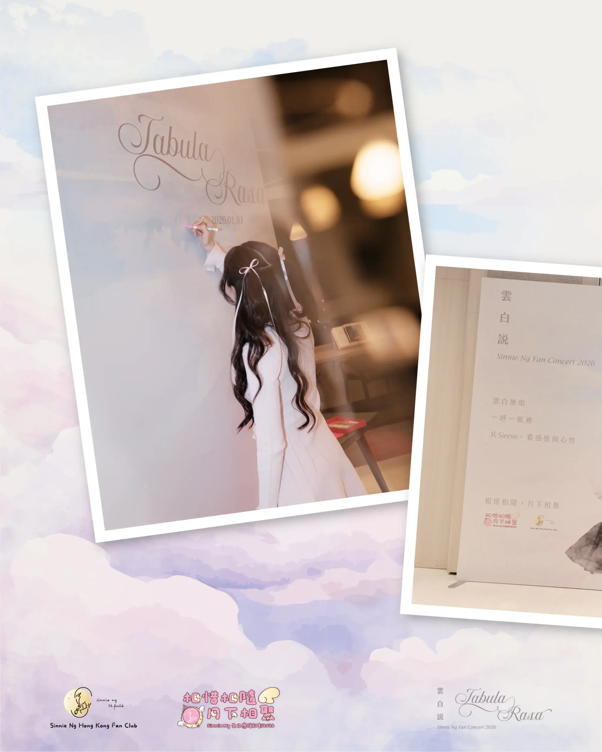 《TABULA RASA 雲白說》Sinnie Ng Fan Concert 2026 完滿舉行 3