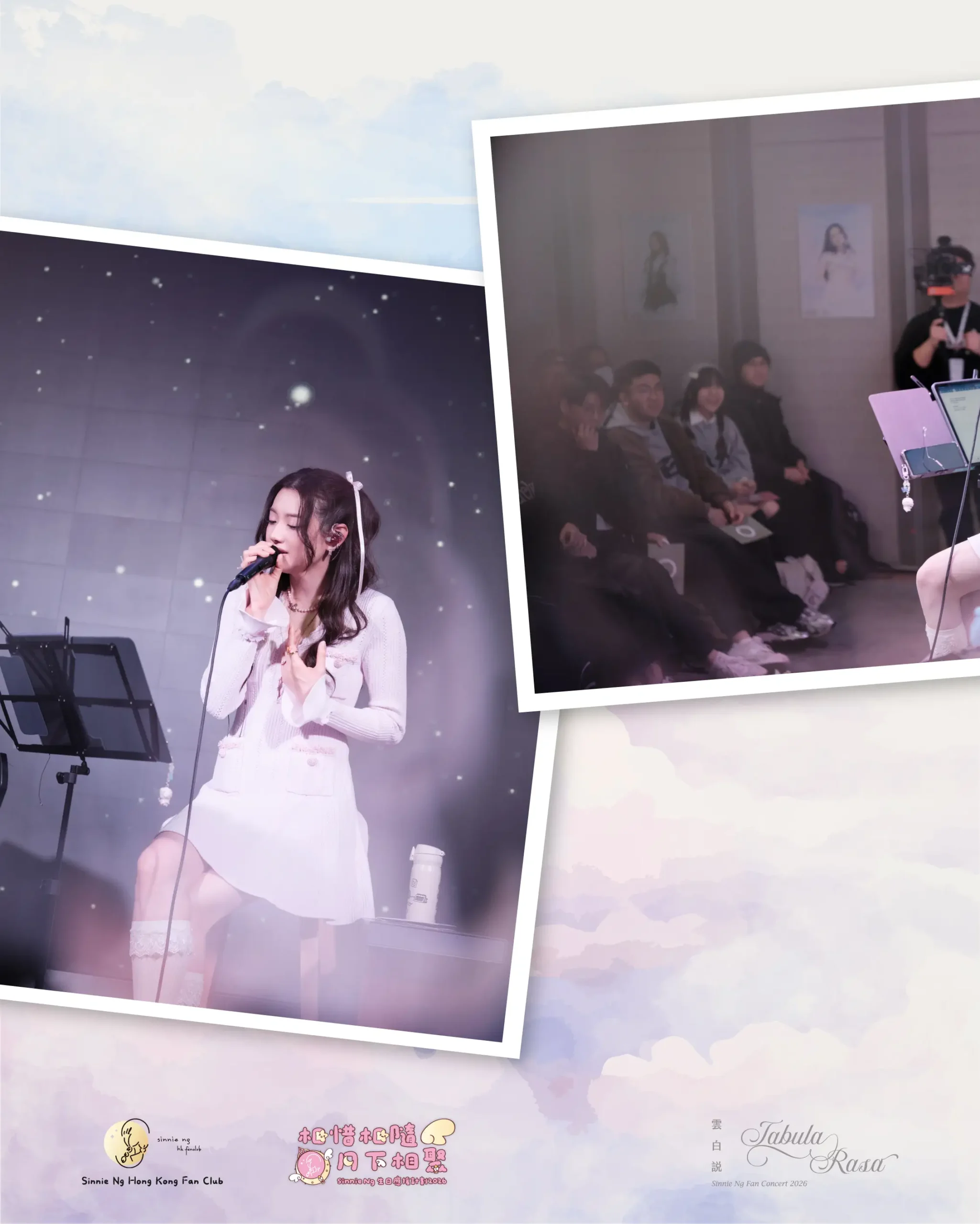 《TABULA RASA 雲白說》Sinnie Ng Fan Concert 2026 完滿舉行 7