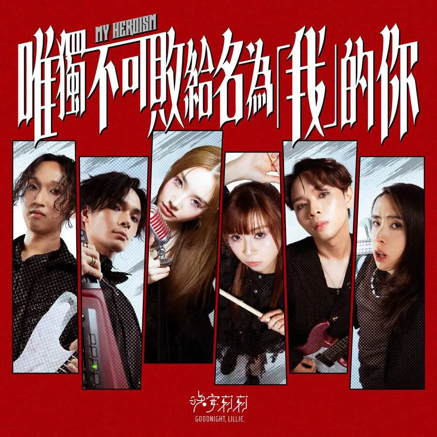 898 – Teddy Fan x Sinnie Ng Cover photo